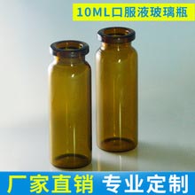 低硼硅口服液瓶